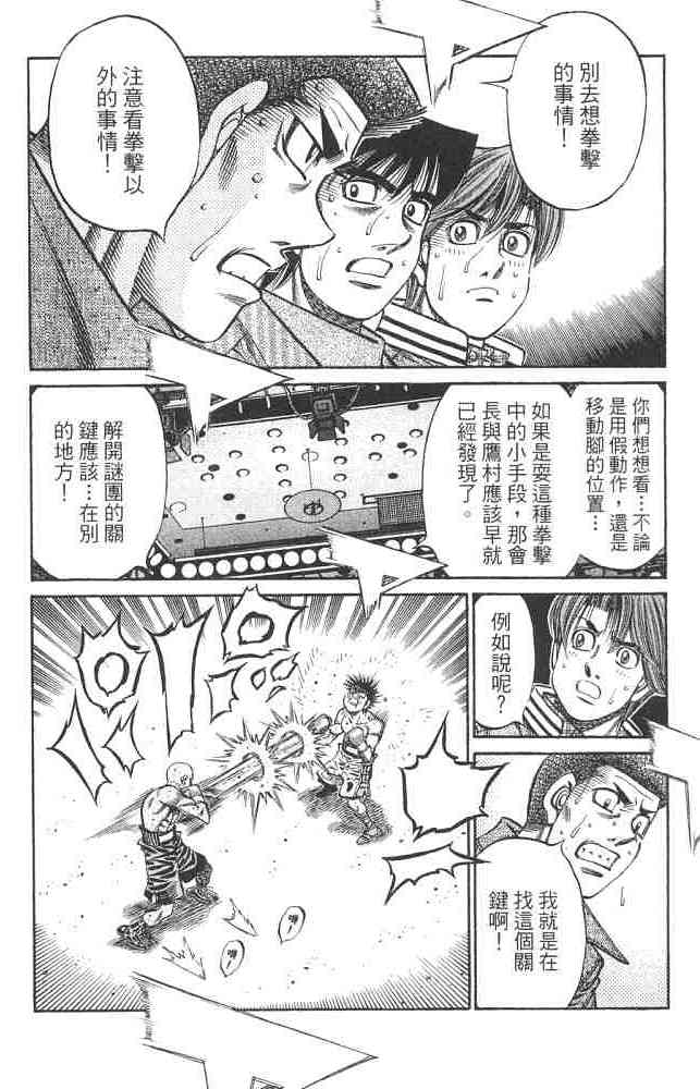 第一神拳 - 第82卷 - 第29张图