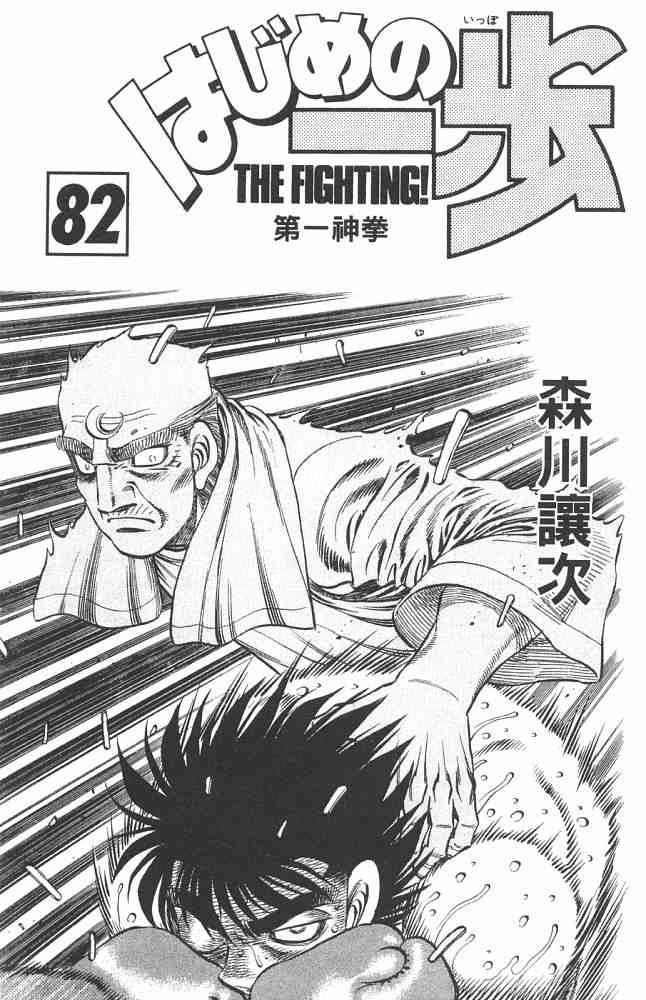 第一神拳 - 第82卷 - 第2张图