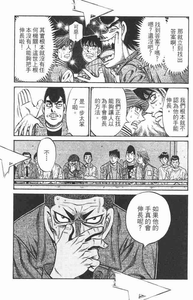 第一神拳 - 第82卷 - 第32张图