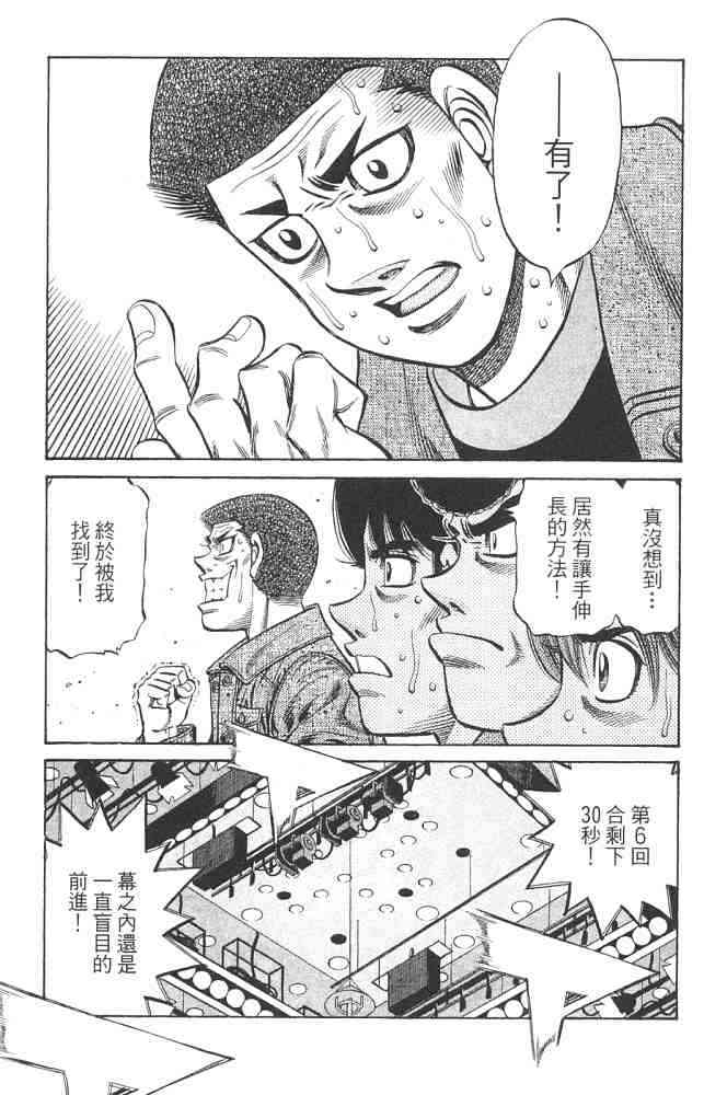 第一神拳 - 第82卷 - 第34张图