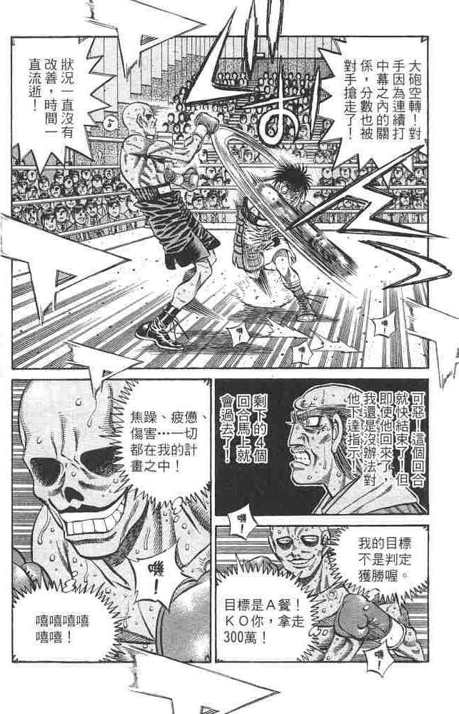 第一神拳 - 第82卷 - 第35张图