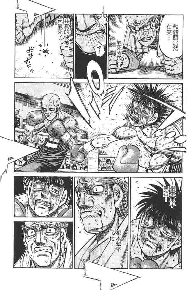第一神拳 - 第82卷 - 第36张图