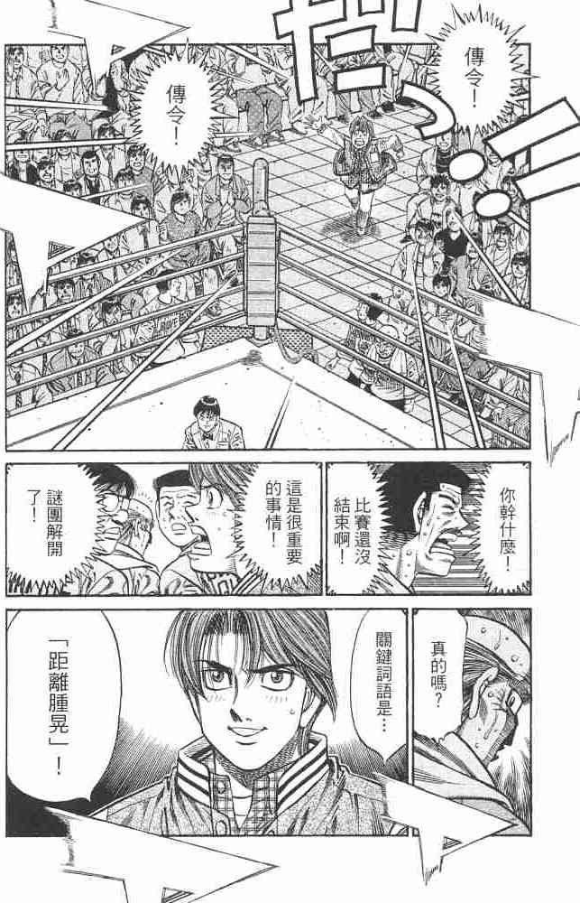 第一神拳 - 第82卷 - 第37张图