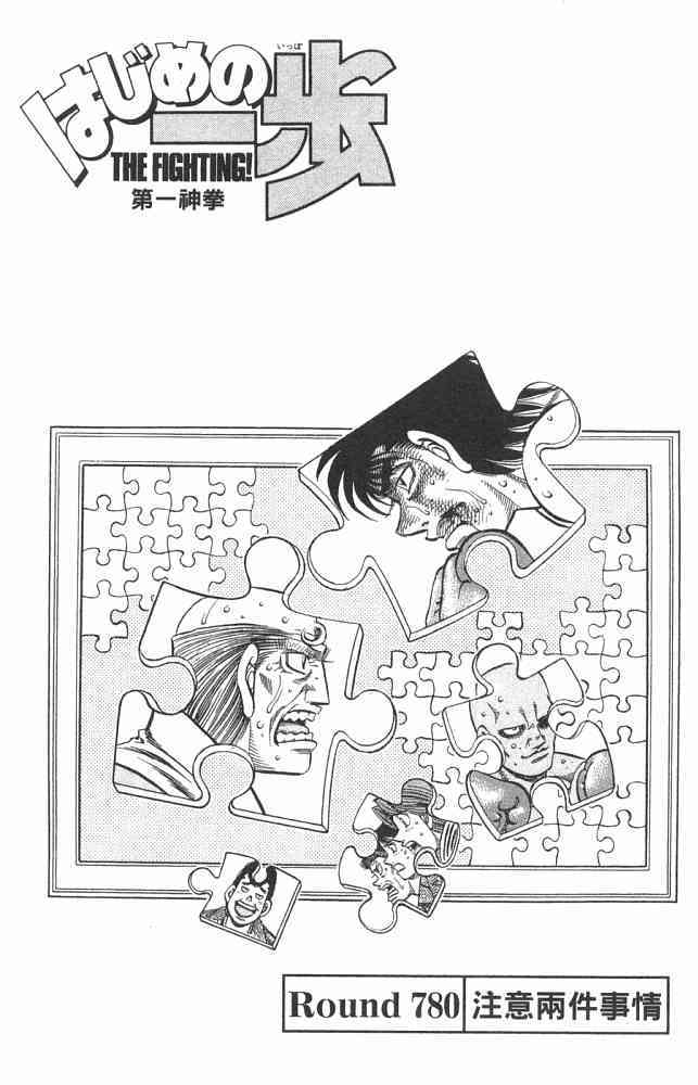 第一神拳 - 第82卷 - 第40张图