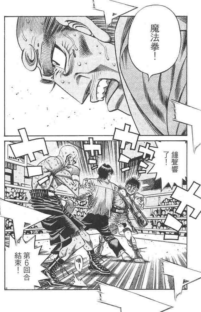 第一神拳 - 第82卷 - 第43张图