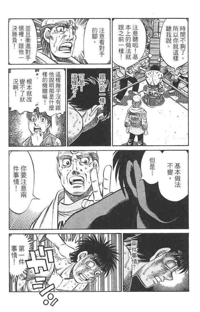 第一神拳 - 第82卷 - 第48张图