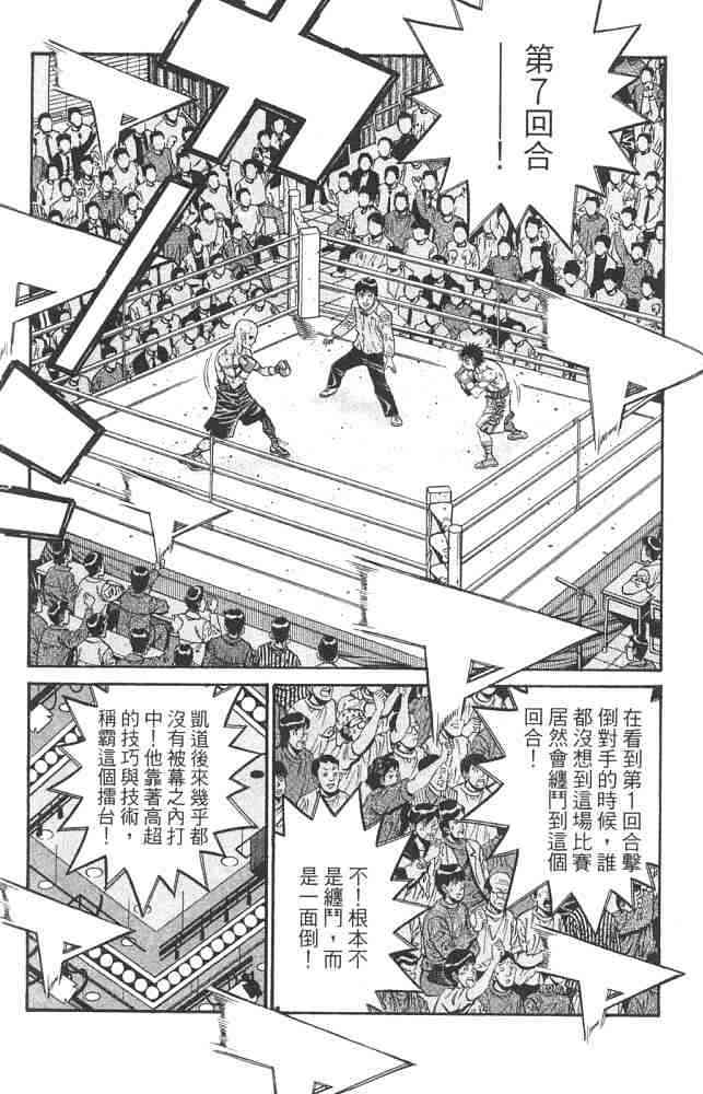 第一神拳 - 第82卷 - 第52张图