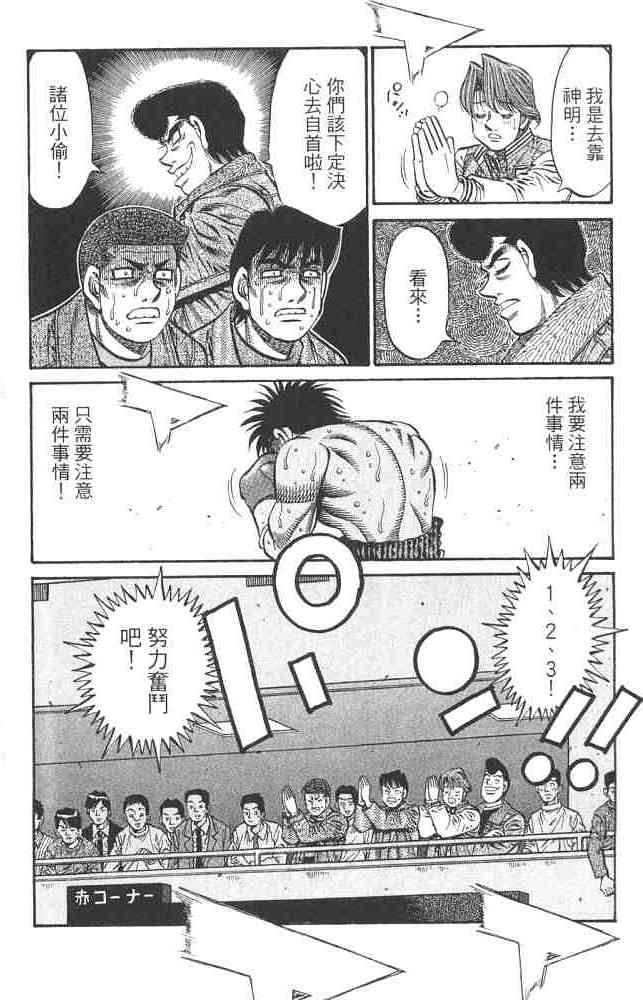 第一神拳 - 第82卷 - 第57张图