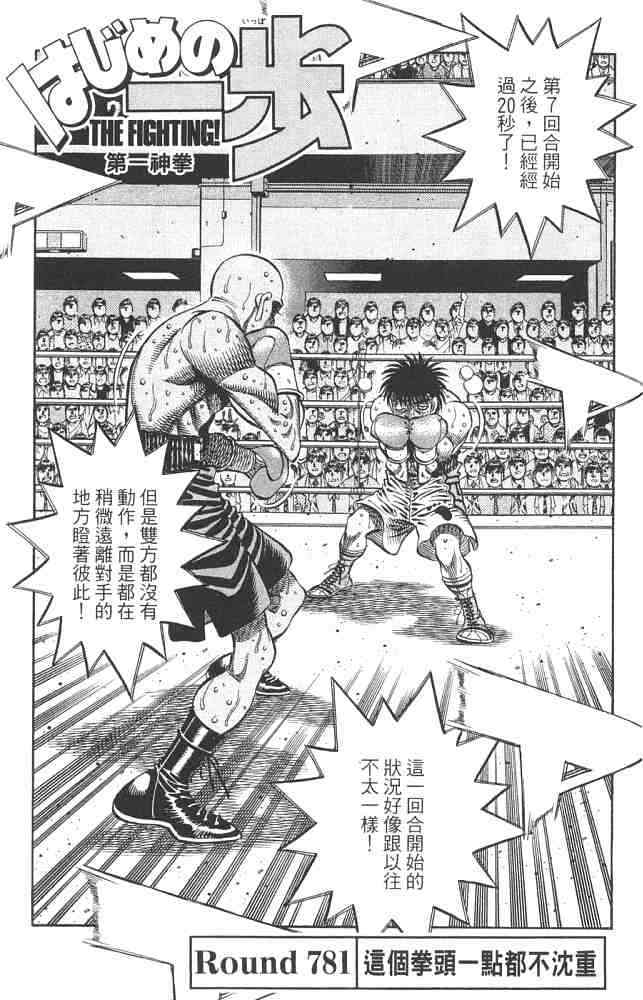 第一神拳 - 第82卷 - 第58张图
