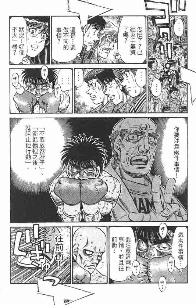 第一神拳 - 第82卷 - 第59张图