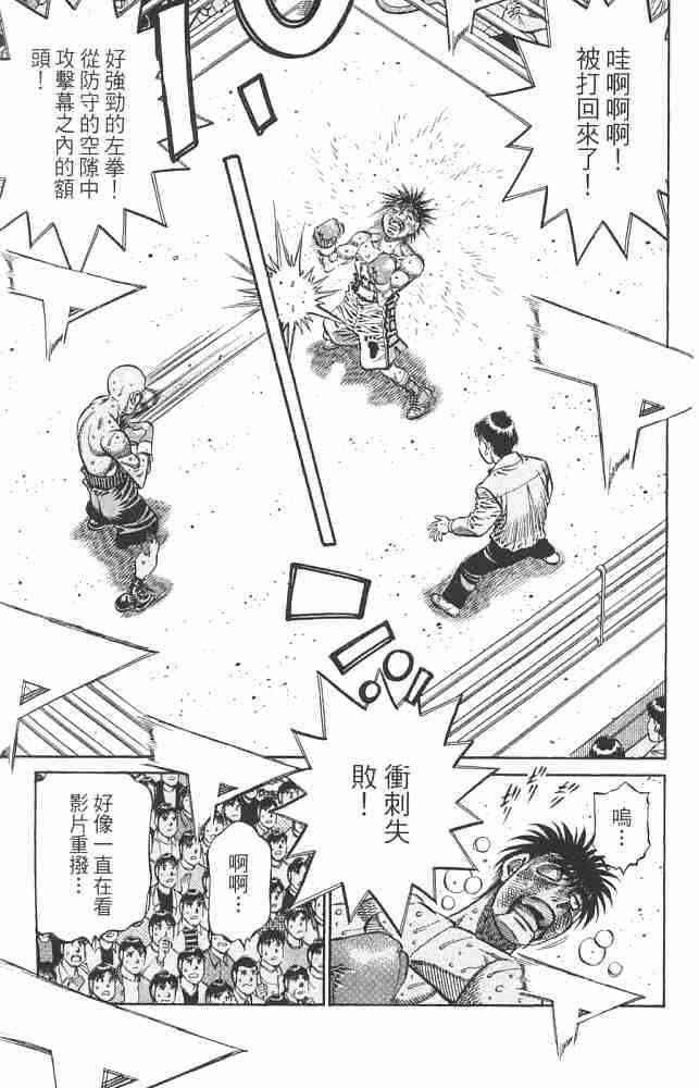 第一神拳 - 第82卷 - 第62张图