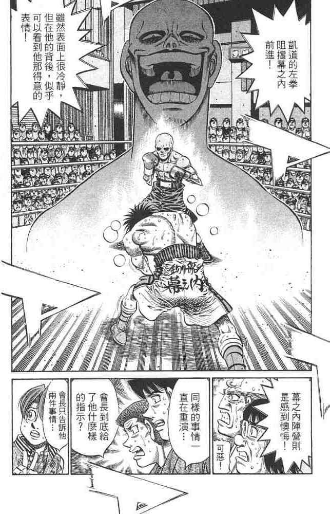 第一神拳 - 第82卷 - 第63张图