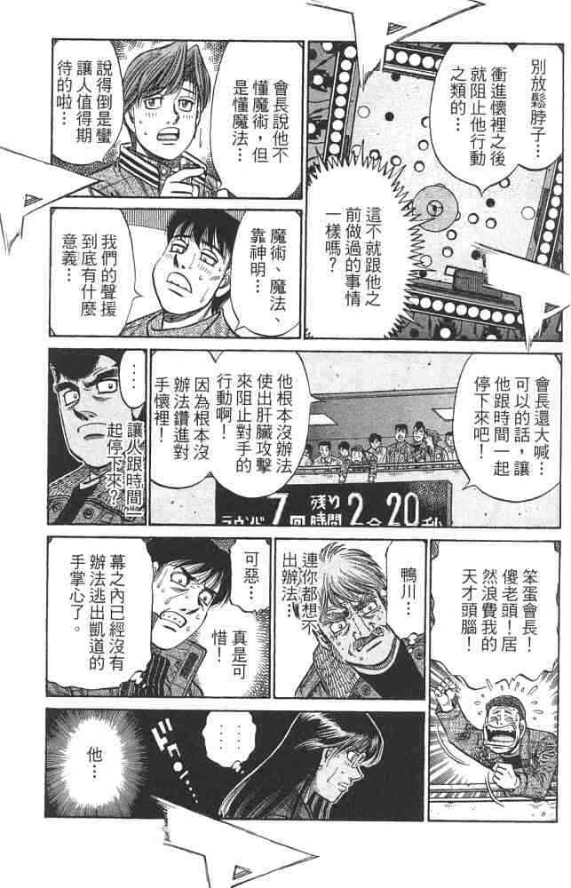 第一神拳 - 第82卷 - 第64张图