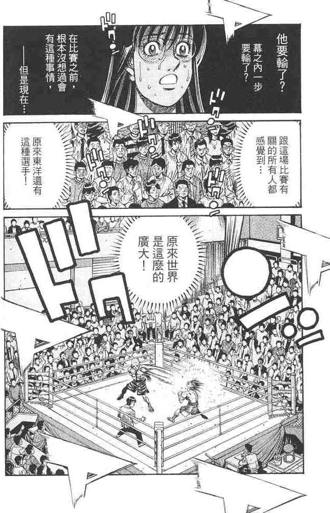 第一神拳 - 第82卷 - 第65张图