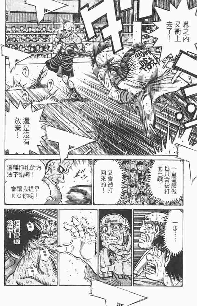 第一神拳 - 第82卷 - 第70张图