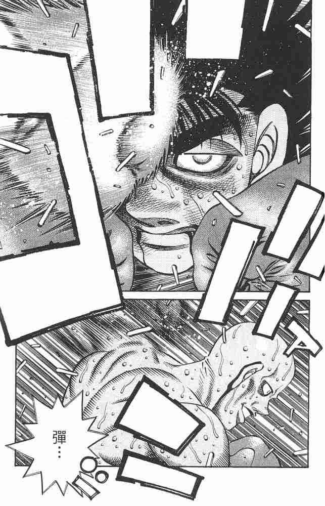 第一神拳 - 第82卷 - 第73张图