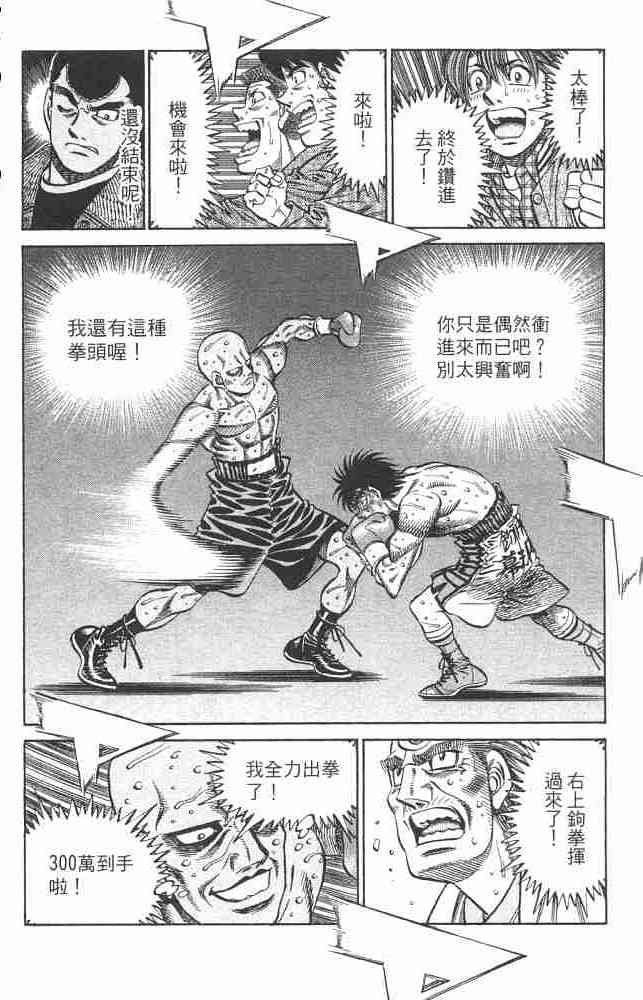 第一神拳 - 第82卷 - 第76张图