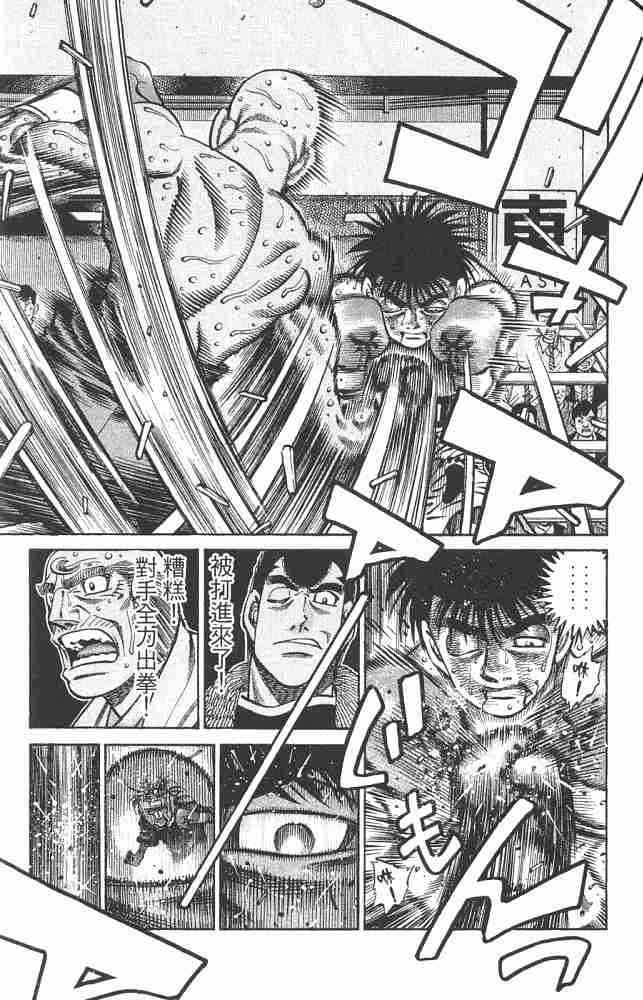 第一神拳 - 第82卷 - 第77张图