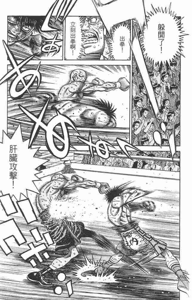 第一神拳 - 第82卷 - 第79张图