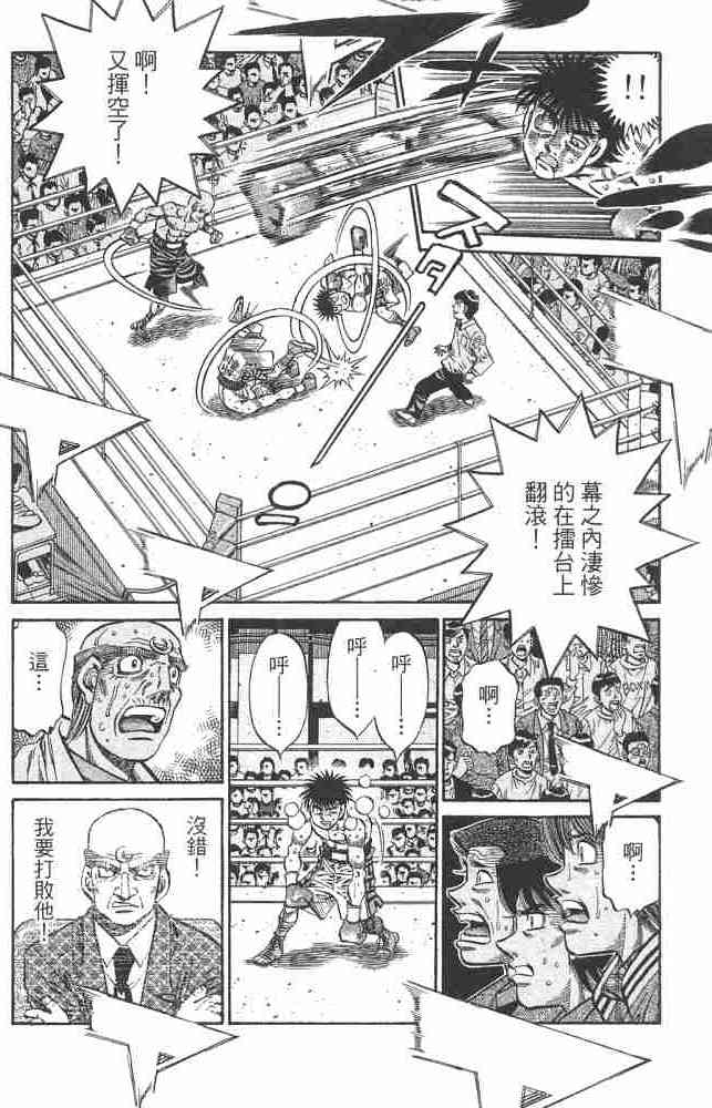第一神拳 - 第82卷 - 第7张图
