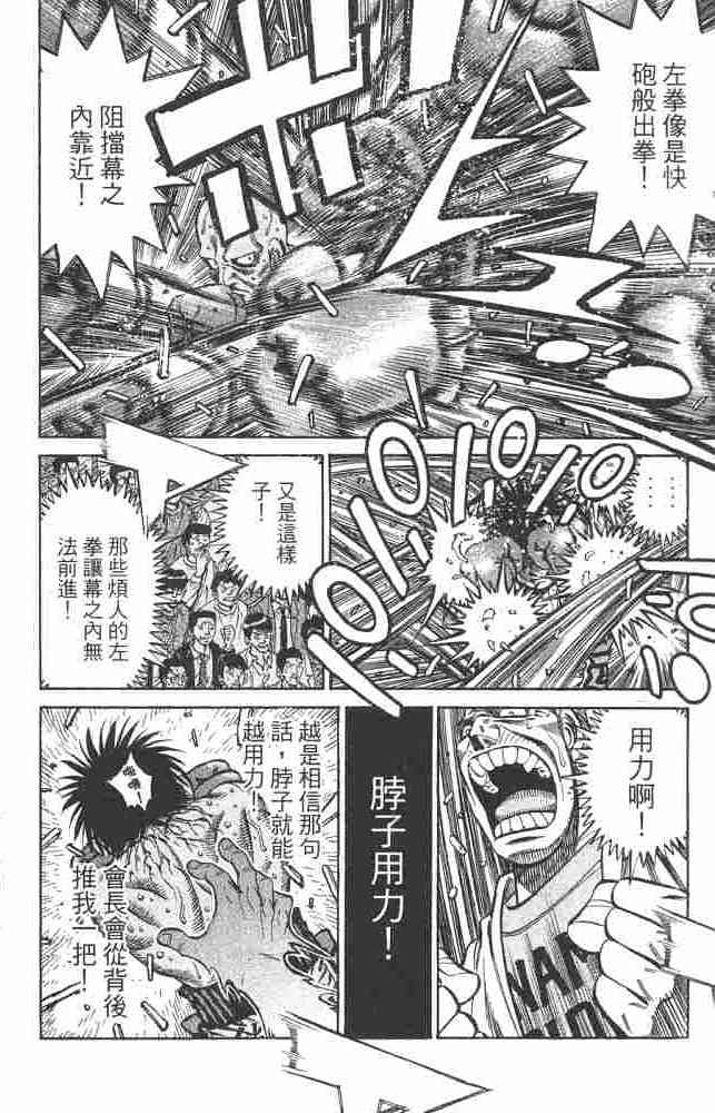 第一神拳 - 第82卷 - 第82张图