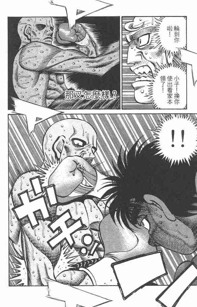 第一神拳 - 第82卷 - 第89张图