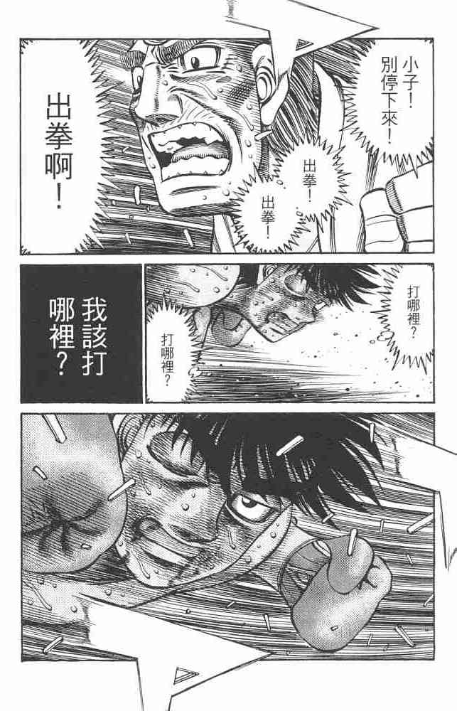 第一神拳 - 第82卷 - 第91张图