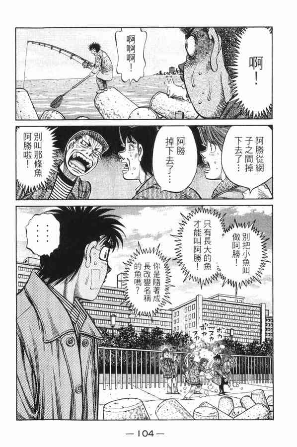 第一神拳 - 第83卷 - 第100张图