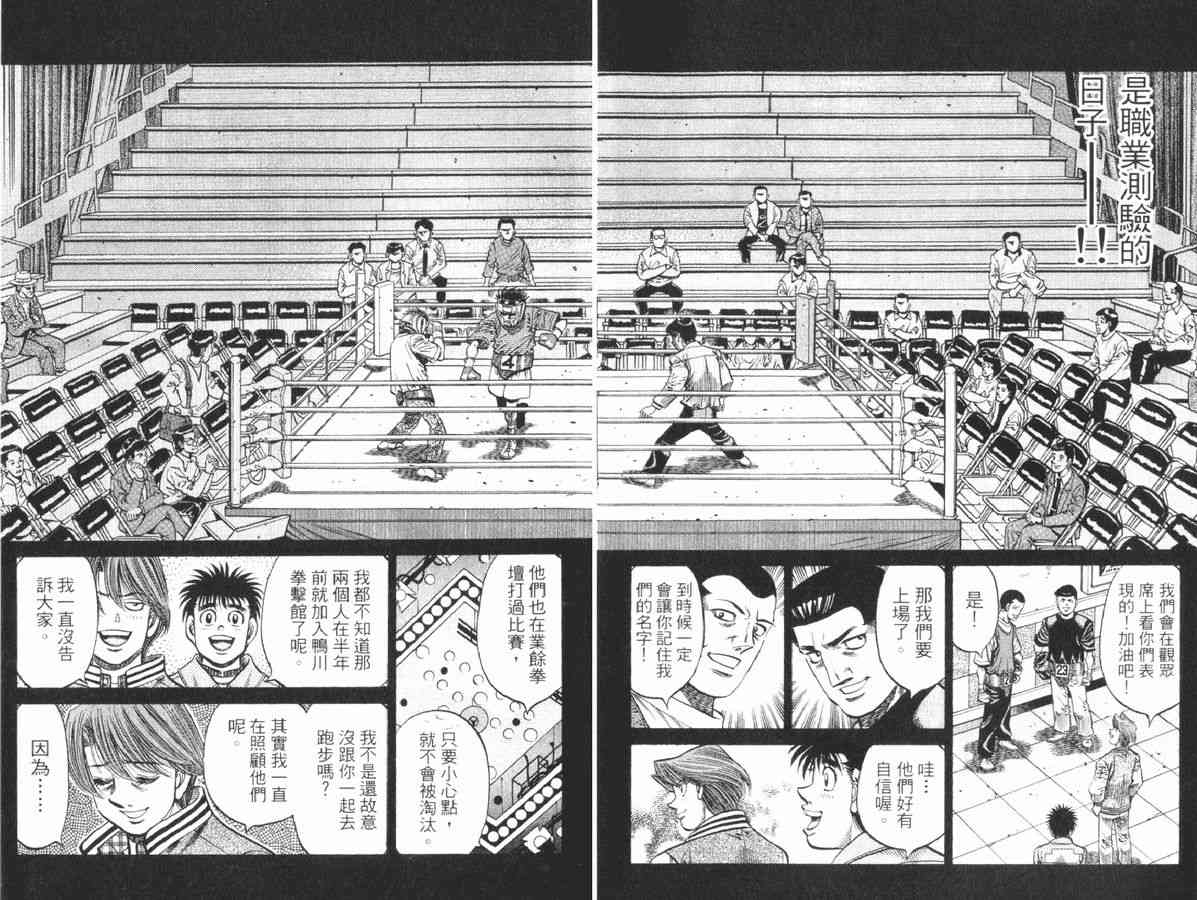 第一神拳 - 第83卷 - 第108张图