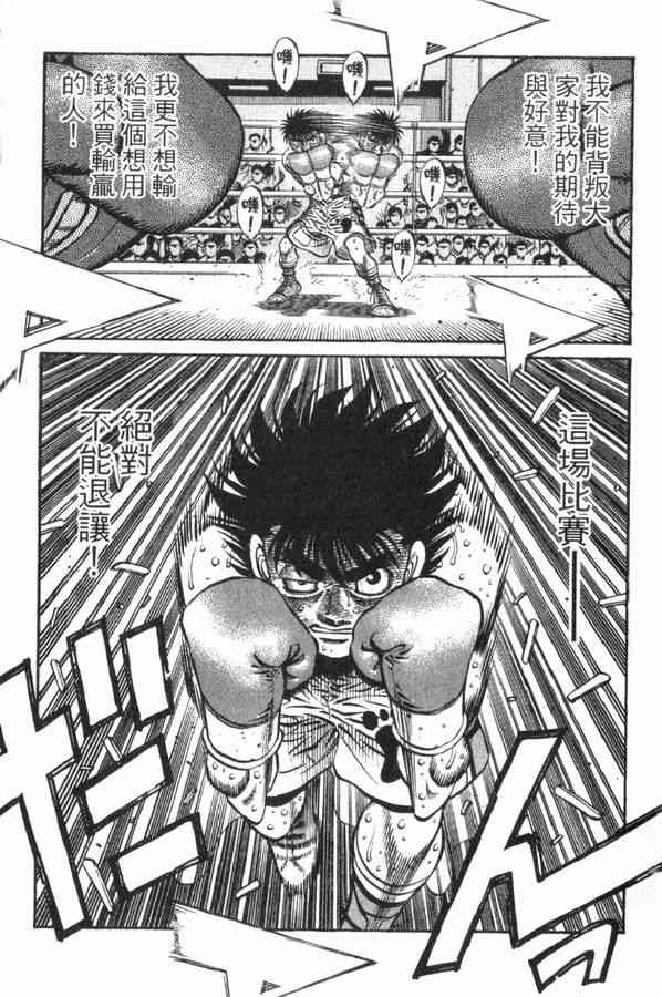 第一神拳 - 第83卷 - 第11张图