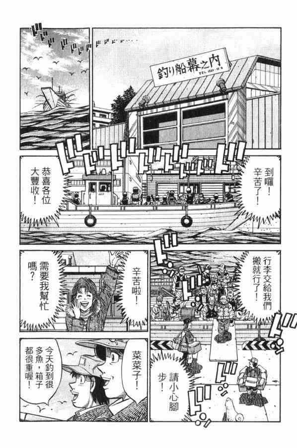 第一神拳 - 第83卷 - 第124张图