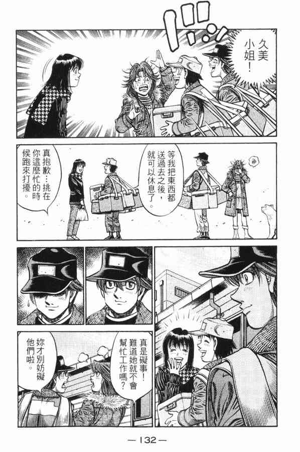 第一神拳 - 第83卷 - 第126张图