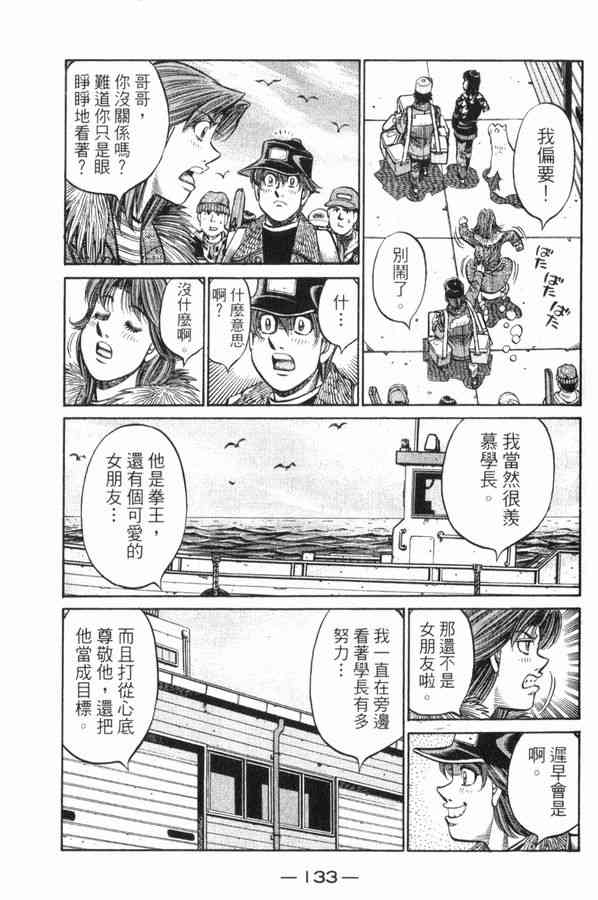 第一神拳 - 第83卷 - 第127张图