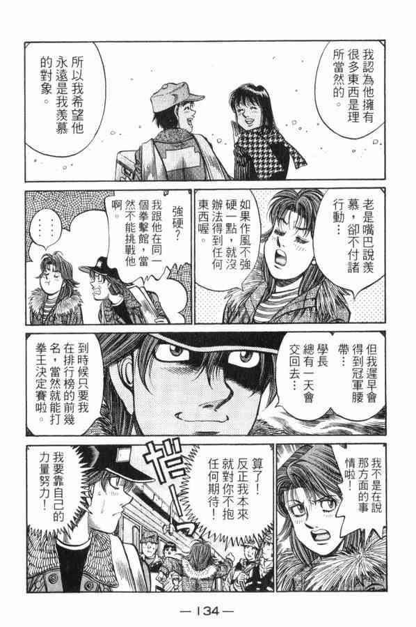 第一神拳 - 第83卷 - 第128张图