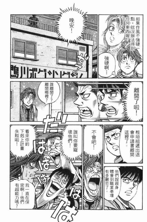 第一神拳 - 第83卷 - 第133张图