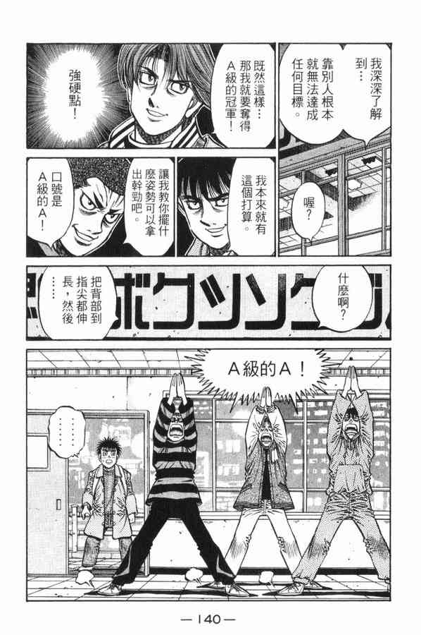 第一神拳 - 第83卷 - 第134张图