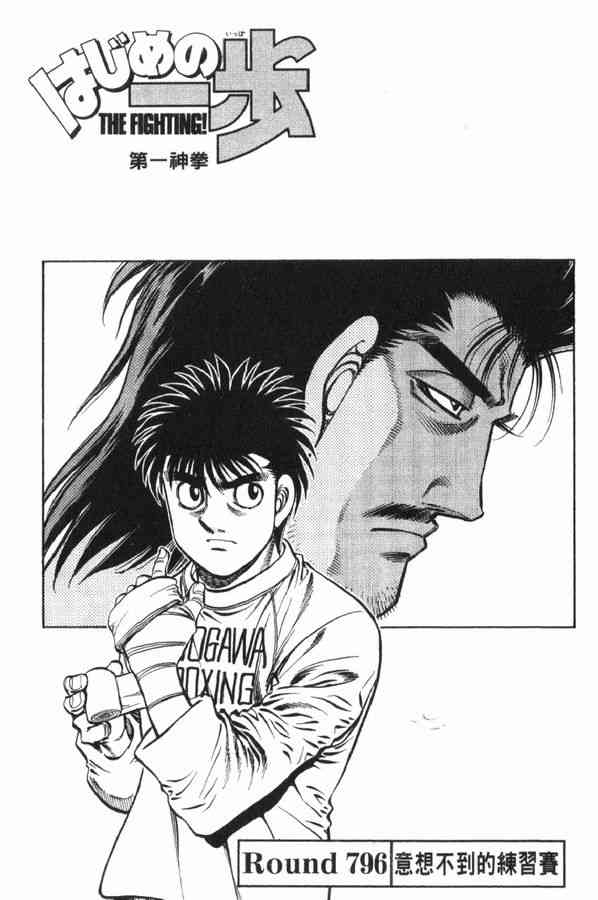 第一神拳 - 第83卷 - 第135张图