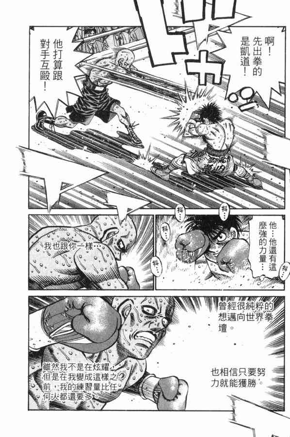第一神拳 - 第83卷 - 第13张图