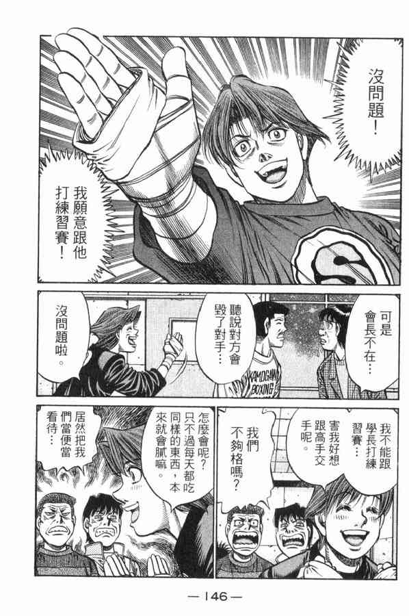 第一神拳 - 第83卷 - 第140张图