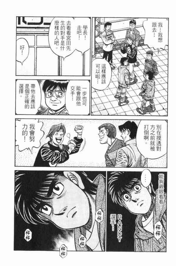 第一神拳 - 第83卷 - 第142张图