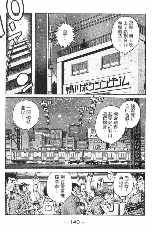 第一神拳 - 第83卷 - 第143张图