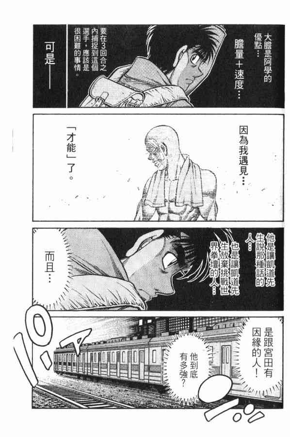 第一神拳 - 第83卷 - 第145张图