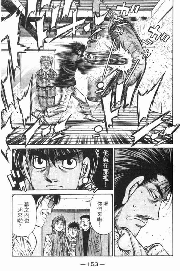 第一神拳 - 第83卷 - 第147张图