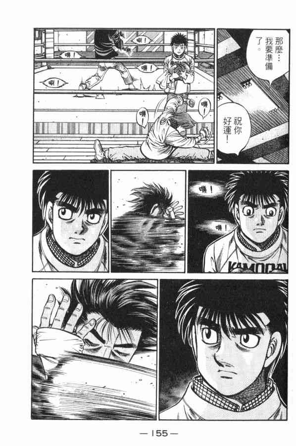 第一神拳 - 第83卷 - 第149张图