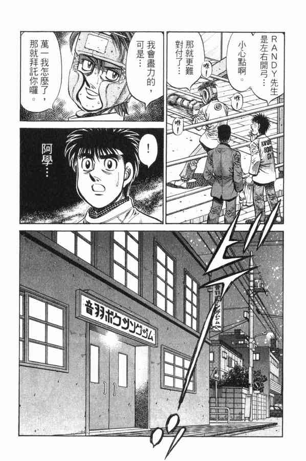 第一神拳 - 第83卷 - 第152张图