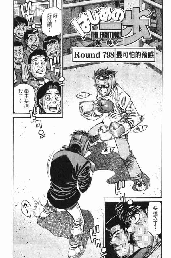 第一神拳 - 第83卷 - 第169张图