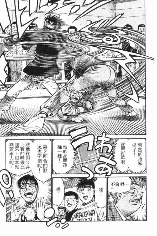 第一神拳 - 第83卷 - 第171张图