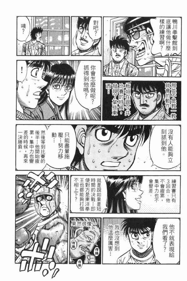 第一神拳 - 第83卷 - 第172张图