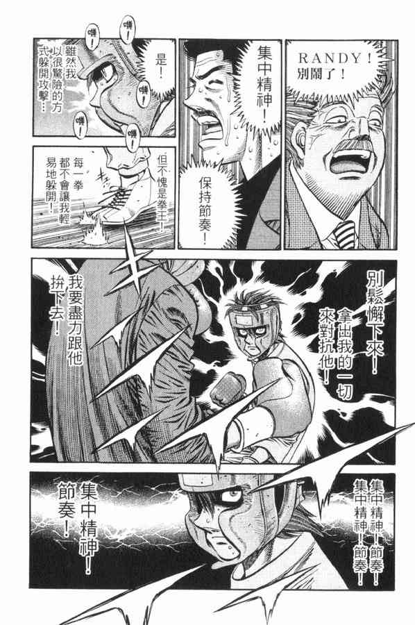 第一神拳 - 第83卷 - 第174张图