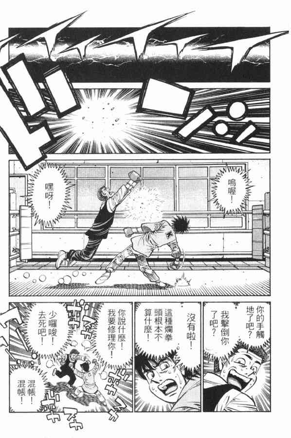 第一神拳 - 第83卷 - 第175张图